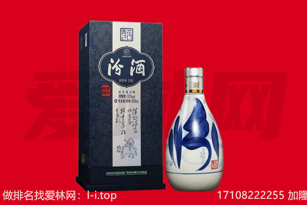 武汉市洪山回收汾酒.jpg