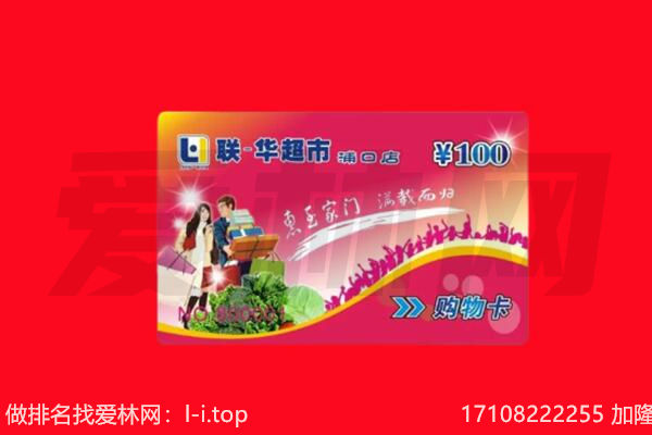 武汉市洪山回收购物卡